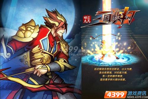 百步穿杨神射手 4399三国快打 弓将技能解析