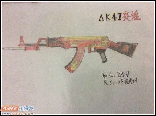 生死狙击玩家手绘-AK47炎煌