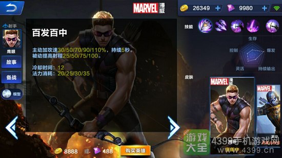 超级战场鹰眼百发百中