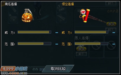 生死狙击悟空高爆解析