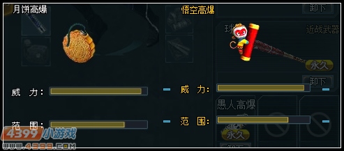 生死狙击悟空高爆解析