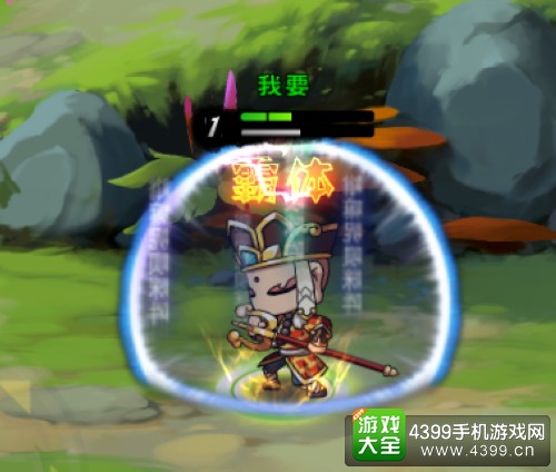 造梦西游之三界争霸