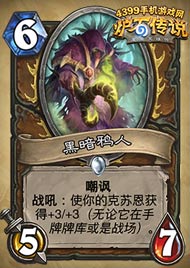 黑暗鸦人
