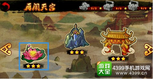 造梦西游之三界争霸