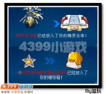 赛尔号老玩家回归奖励介绍及点评