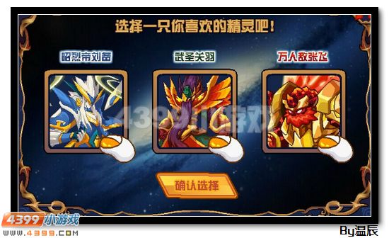 赛尔号老玩家回归奖励介绍及点评