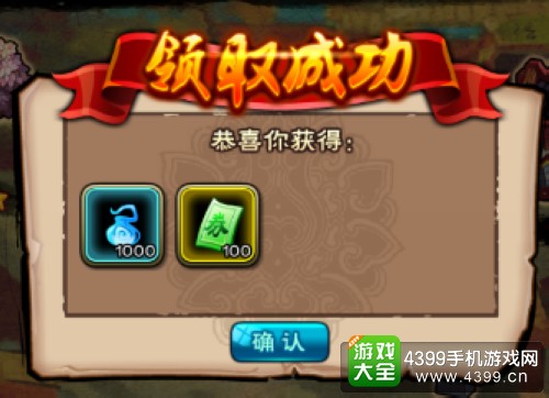 造梦西游之三界争霸