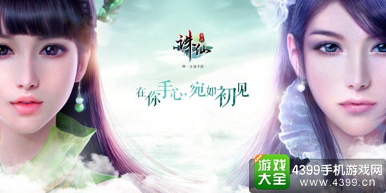 诛仙手游下载
