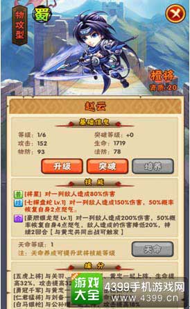 赵子龙