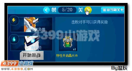 赛尔号老玩家回归奖励介绍及点评