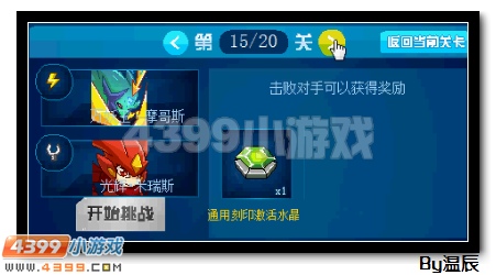 赛尔号老玩家回归奖励介绍及点评