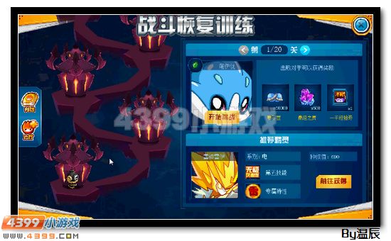 赛尔号老玩家回归奖励介绍及点评