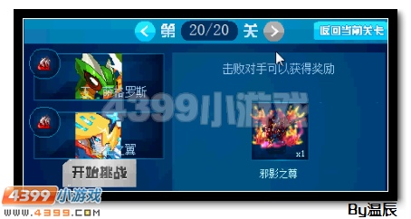 赛尔号老玩家回归奖励介绍及点评