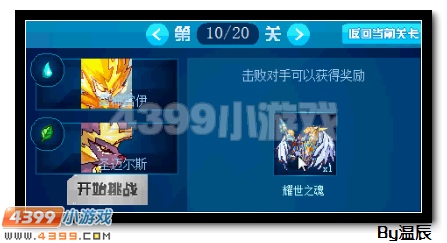 赛尔号老玩家回归奖励介绍及点评