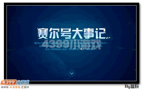 赛尔号老玩家回归奖励介绍及点评