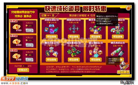 赛尔号老玩家回归奖励介绍及点评