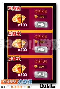 赛尔号老玩家回归奖励介绍及点评