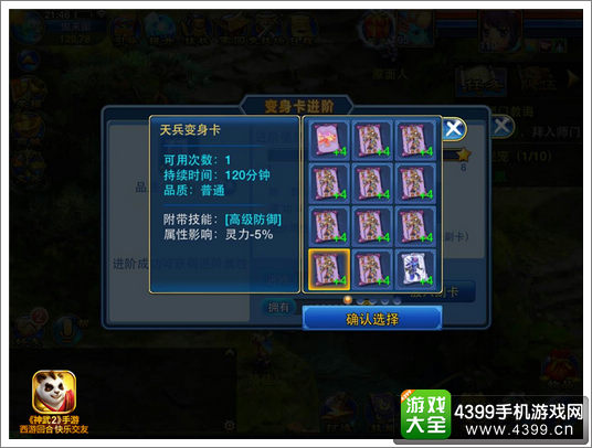 神武2手游