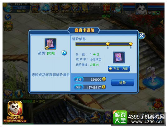 神武2手游
