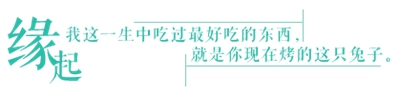 诛仙手游剧情
