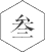 诛仙手游官网