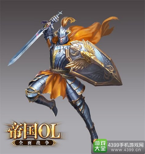 帝国OL:全面战争兵种