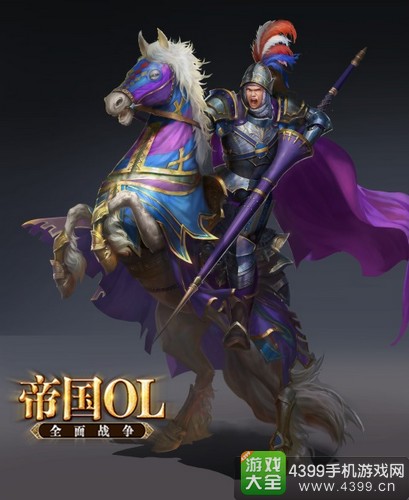 帝国OL:全面战争兵种
