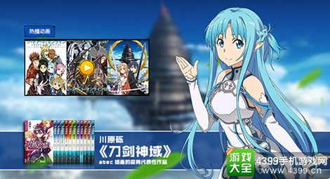 刀剑神域黑衣剑士