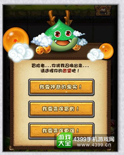 不思议迷宫神龙许愿得什么