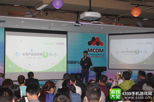Rockymobi CEO DK