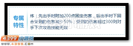 赛尔号炼神魔影浅析