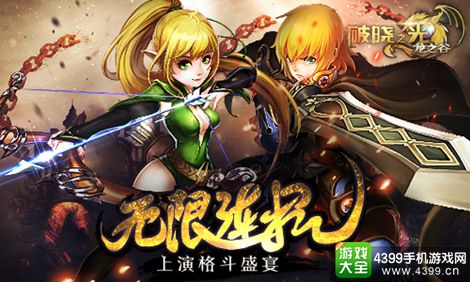 破晓之光手游