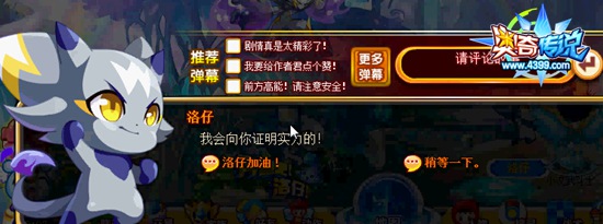 奥奇传说最后的试炼 地点