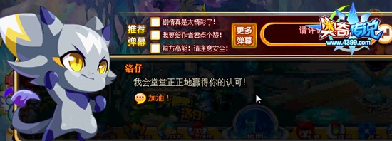 奥奇传说最后的试炼 开始