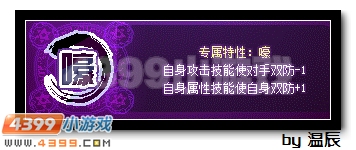 赛尔号魔化瑞尔斯浅析