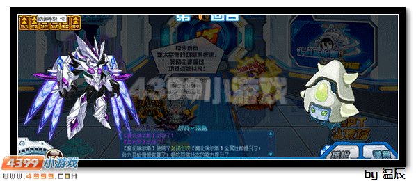 赛尔号魔化瑞尔斯浅析