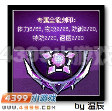 赛尔号魔化瑞尔斯浅析