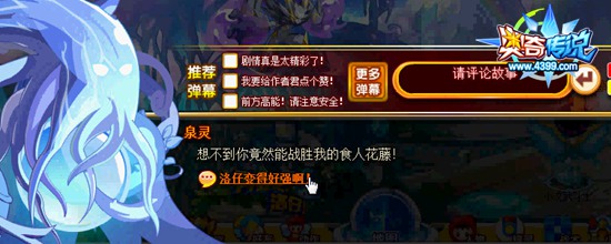 奥奇传说最后的试炼 泉灵
