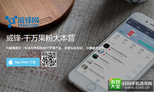威锋网正式确认将参展2016ChinaJoy B TO B展区