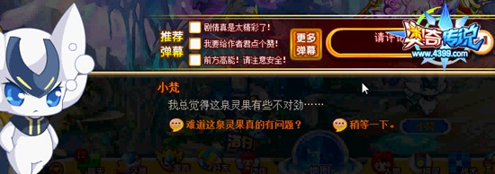 奥奇传说阴谋初现 源头