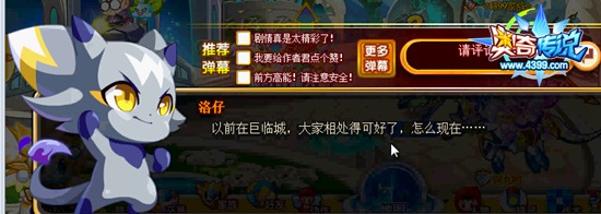 奥奇传说阴谋初现 黑暗药水