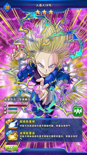 龙珠激斗