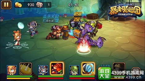 暴走魔兽团
