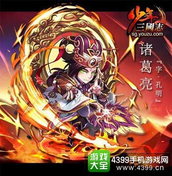 少年三国志