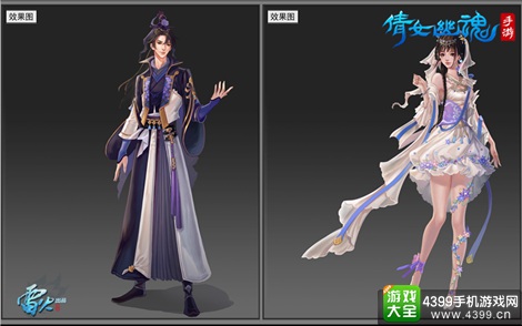 倩女幽魂手游