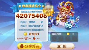 天天酷跑正义绵羊搭配