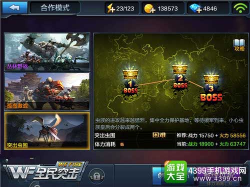 突出虫围