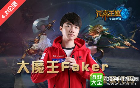 英雄战魂之元素王座