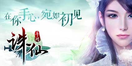 诛仙手游原画剧情续集 诛仙手游剧情攻略