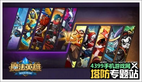 魔法英雄苹果版下载